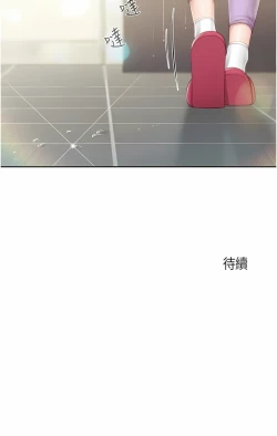 Page 281 of 亲子餐厅的妈妈们 51-103