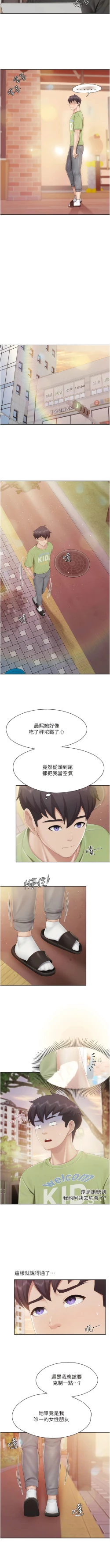 Page 283 of 亲子餐厅的妈妈们 51-103