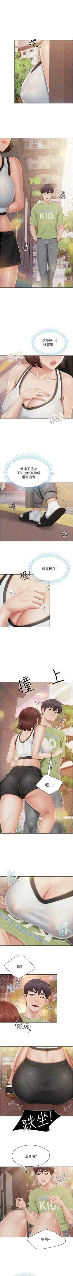 Page 284 of 亲子餐厅的妈妈们 51-103