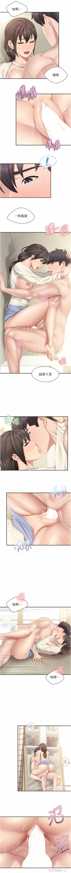 Page 30 of 亲子餐厅的妈妈们 51-103