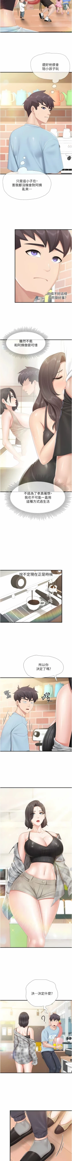 Page 342 of 亲子餐厅的妈妈们 51-103