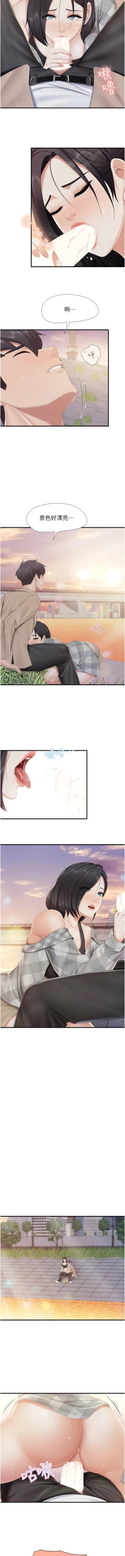 Page 354 of 亲子餐厅的妈妈们 51-103