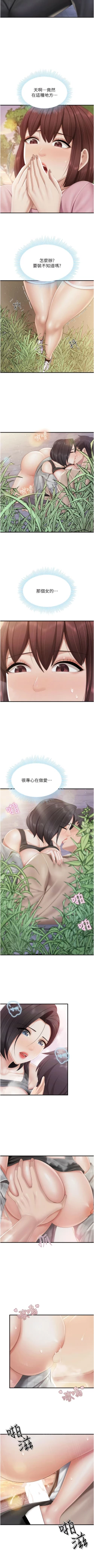 Page 360 of 亲子餐厅的妈妈们 51-103