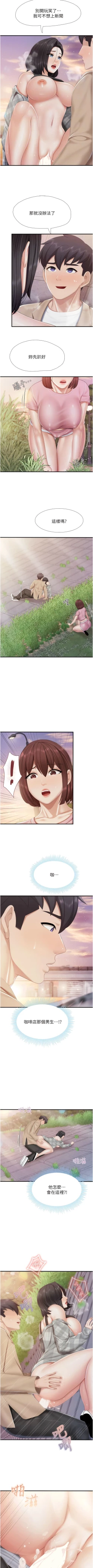 Page 363 of 亲子餐厅的妈妈们 51-103