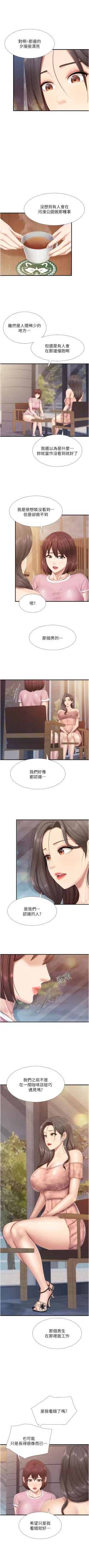 Page 380 of 亲子餐厅的妈妈们 51-103