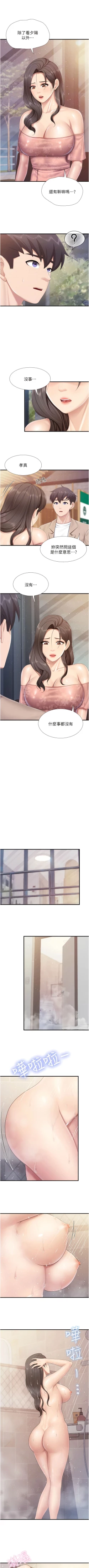 Page 382 of 亲子餐厅的妈妈们 51-103