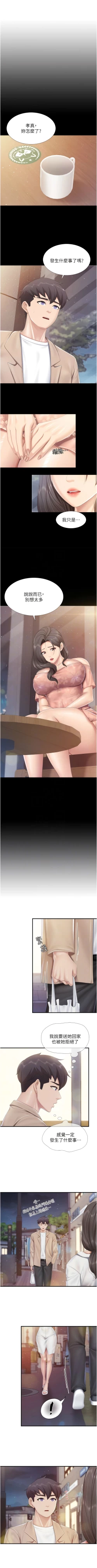 Page 385 of 亲子餐厅的妈妈们 51-103