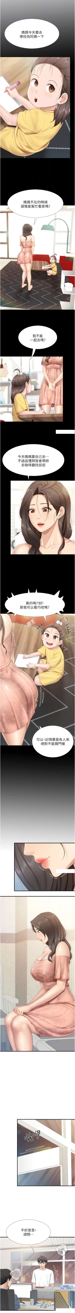 Page 404 of 亲子餐厅的妈妈们 51-103