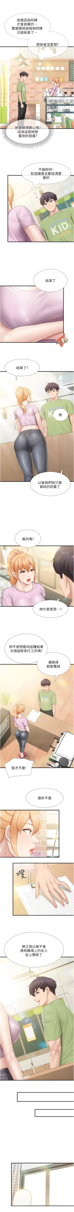 Page 437 of 亲子餐厅的妈妈们 51-103