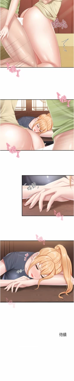 Page 59 of 亲子餐厅的妈妈们 51-103