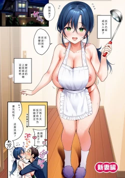 Page 21 of Nadeshiko-san wa NO! tte Ienai