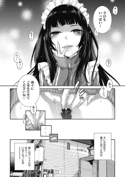 Page 124 of COMIC AUN 2024-02