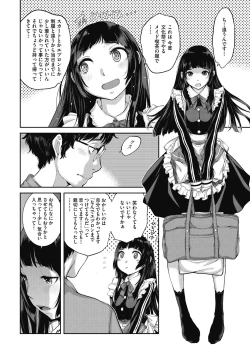 Page 134 of COMIC AUN 2024-02