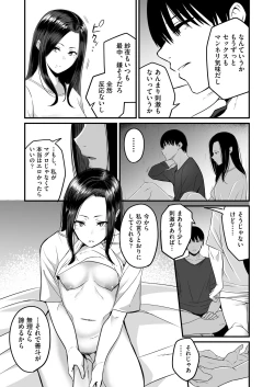 Page 157 of COMIC AUN 2024-02