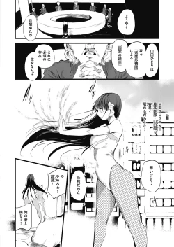 Page 192 of COMIC AUN 2024-02