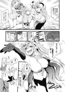 Page 205 of COMIC AUN 2024-02