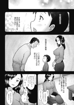 Page 236 of COMIC AUN 2024-02