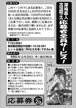 Page 262 of COMIC AUN 2024-02