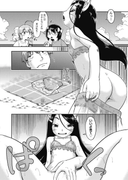 Page 304 of COMIC AUN 2024-02