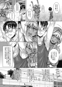 Page 400 of COMIC AUN 2024-02