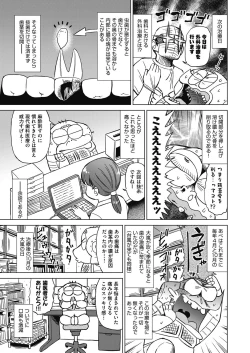 Page 503 of COMIC AUN 2024-02