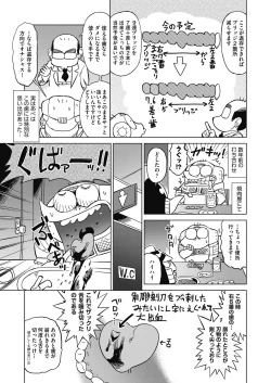 Page 505 of COMIC AUN 2024-02