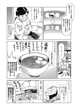 Page 506 of COMIC AUN 2024-02