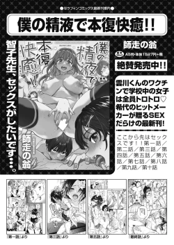 Page 511 of COMIC AUN 2024-02