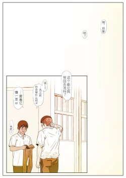 Page 19 of Akira Senpai wa Okasa Retai 3