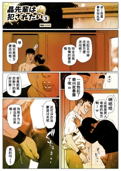 Page 2 of Akira Senpai wa Okasa Retai 3