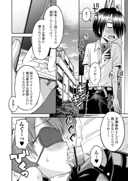 Page 18 of COMIC Orga Vol. 59