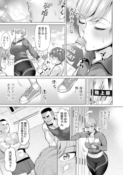 Page 37 of COMIC Orga Vol. 59