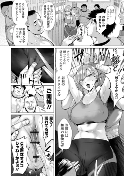 Page 38 of COMIC Orga Vol. 59