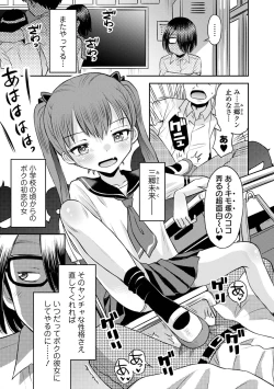 Page 3 of COMIC Orga Vol. 59