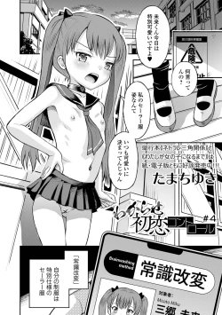 Page 4 of COMIC Orga Vol. 59