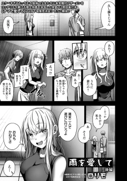 Page 55 of COMIC Orga Vol. 59