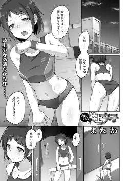 Page 81 of COMIC Orga Vol. 59