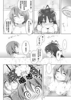 Page 10 of Final AnSaya 4