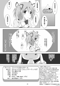 Page 26 of Final AnSaya 4