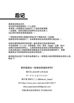 Page 18 of Alice to Shiawase na Yume o Mimasen ka? | 要和爱丽丝一起做场幸福的梦吗?