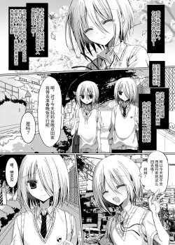 Page 6 of Kataomoi Shin Yuu o Mamoru Tame ni Kakyuusei no Omocha ni Naru Hanashi