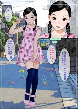 Page 2 of Kupaa tte Peace!