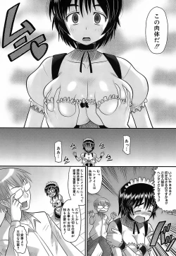 Page 16 of Eroi Neco