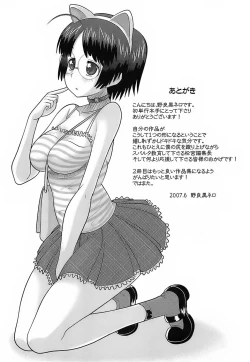 Page 199 of Eroi Neco