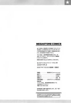 Page 200 of Eroi Neco