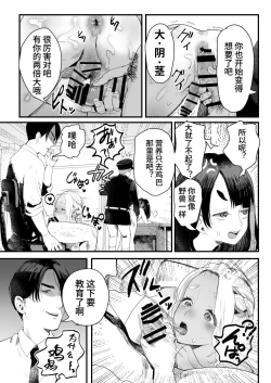 Page 24 of Manbiki Shounen W