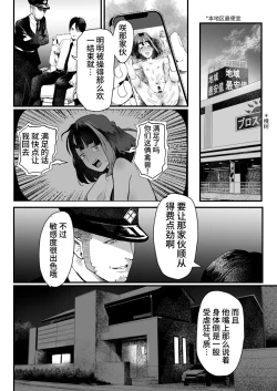 Page 31 of Manbiki Shounen W