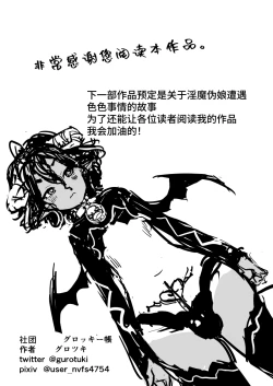 Page 49 of Manbiki Shounen W