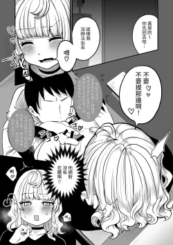Page 11 of Akogare no Kuu