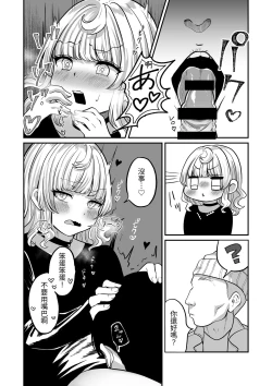 Page 14 of Akogare no Kuu